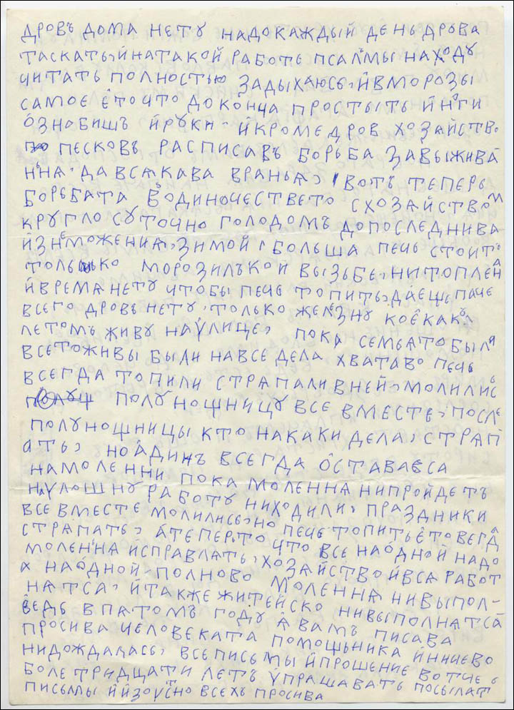 Born in the Siberian taiga, recluse Agafya Lykova is the sole survivor of the Lykov family who cut themselves off from civilisation in 1936. 