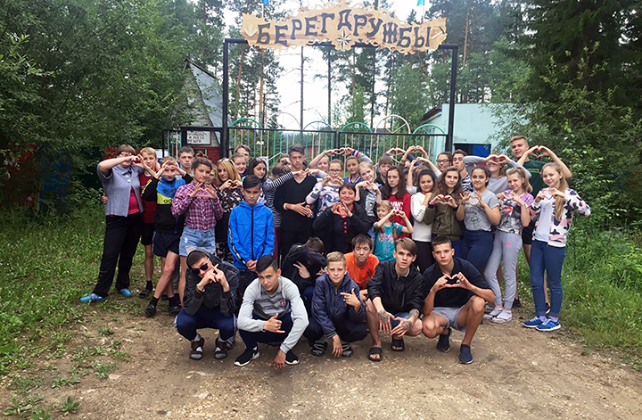Bereg Druzhby camp