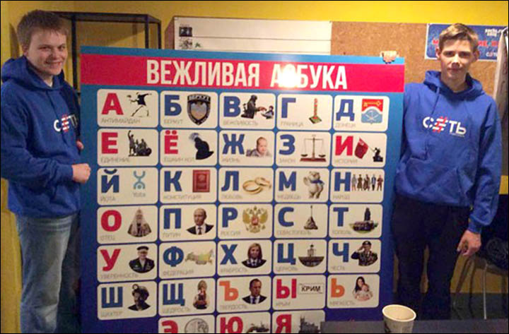 New patriotic alphabet unveiled in Siberian school