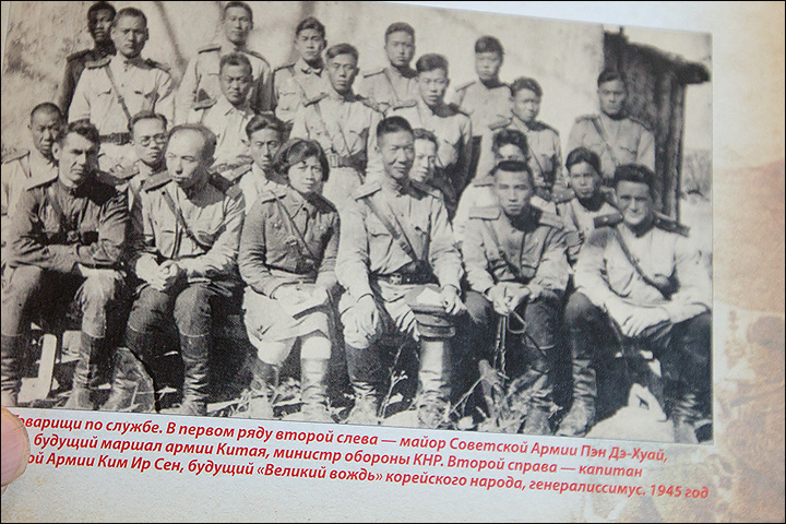 Kim Il-sung (2nd from the right, 1st row) served in Soviet Army with Bronnikov, along with Peng Dehuai, Chinese Minister of Defense (2nd from left)