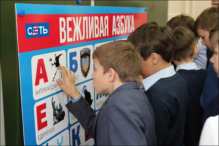 New patriotic alphabet unveiled in Siberian school