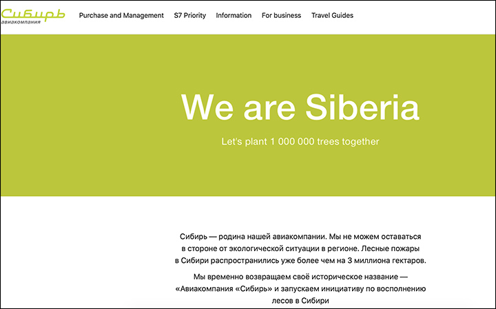 One million trees to heal burnt Siberian taiga