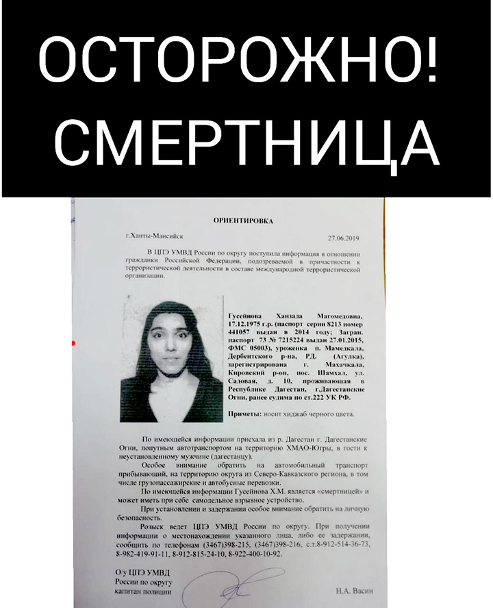 ‘Woman bomber on the loose in western Siberia’
